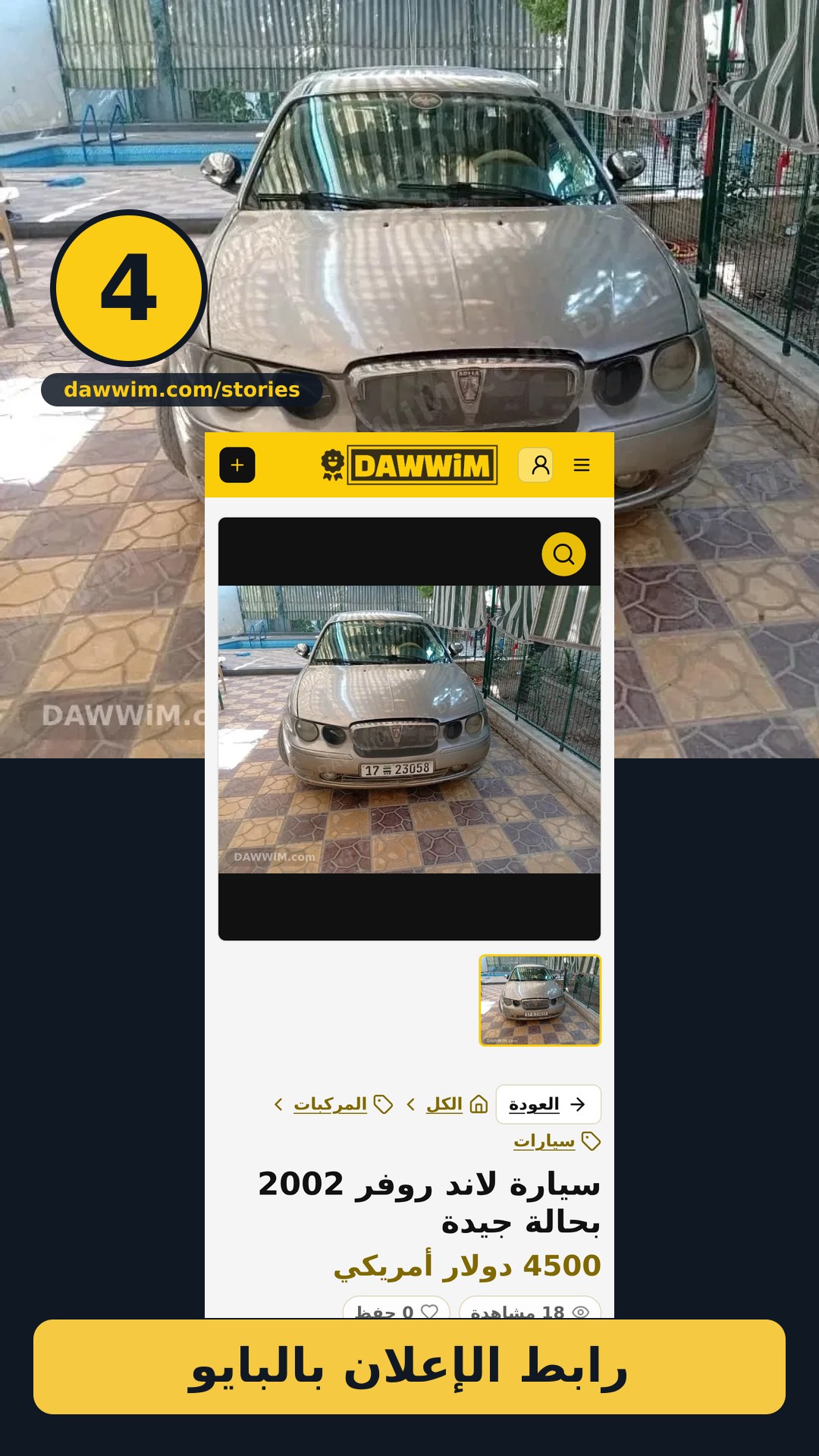سيارة لاند روفر 2002 بحالة جيدة