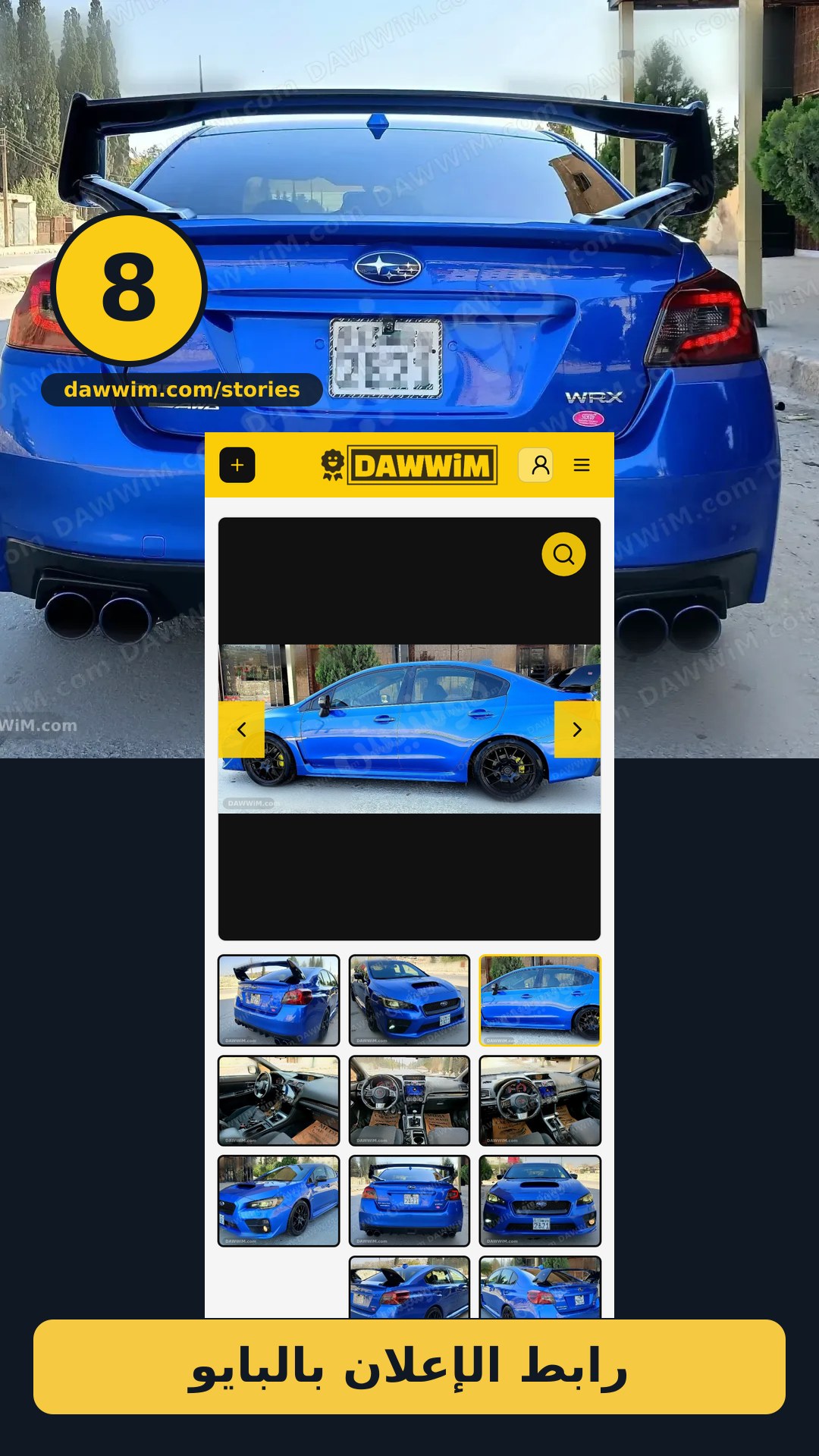 سوبارو إمبريزا WRX موديل 2015 للبيع