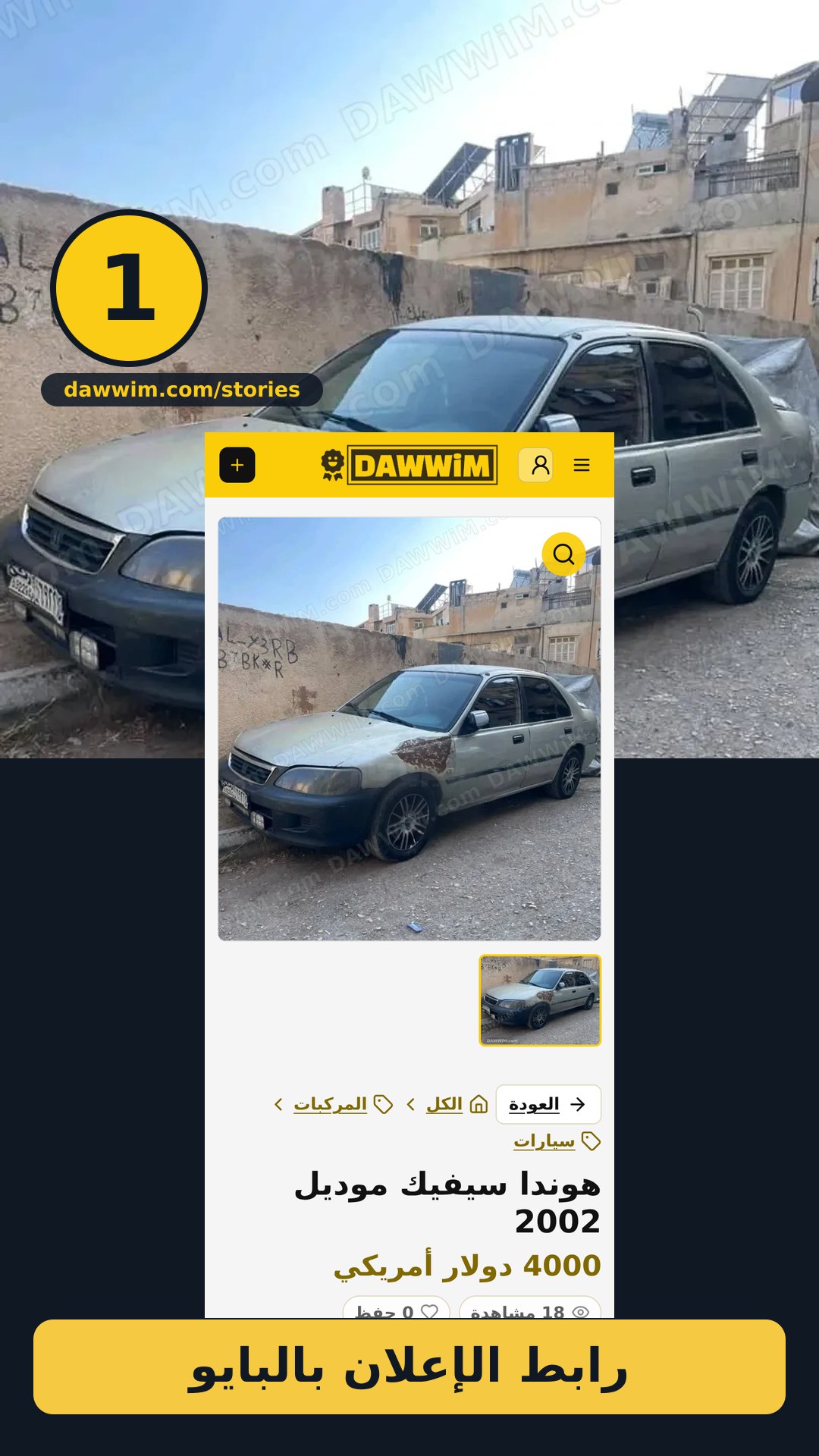 هوندا سيفيك موديل 2002