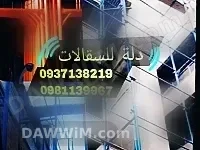 سقالة بناء خارجية للإيجار