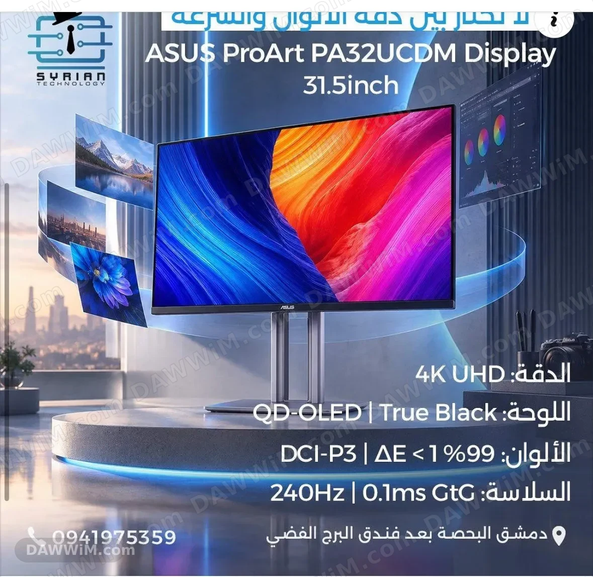 شاشة ASUS ProArt PA32UCDM 31.5inch 4K QD OLED