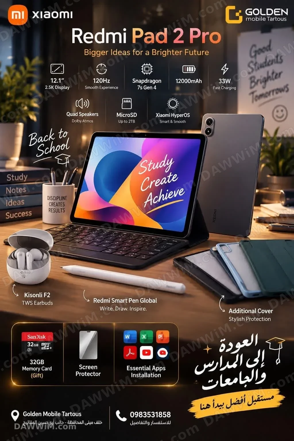 تابلت Redmi Pad 2 Pro مع كيبورد وملحقات للدراسة
