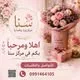 متوفر كسرة حنطة ونخالة مخلطة مع تبنة وكسرة حنطة بالجملة