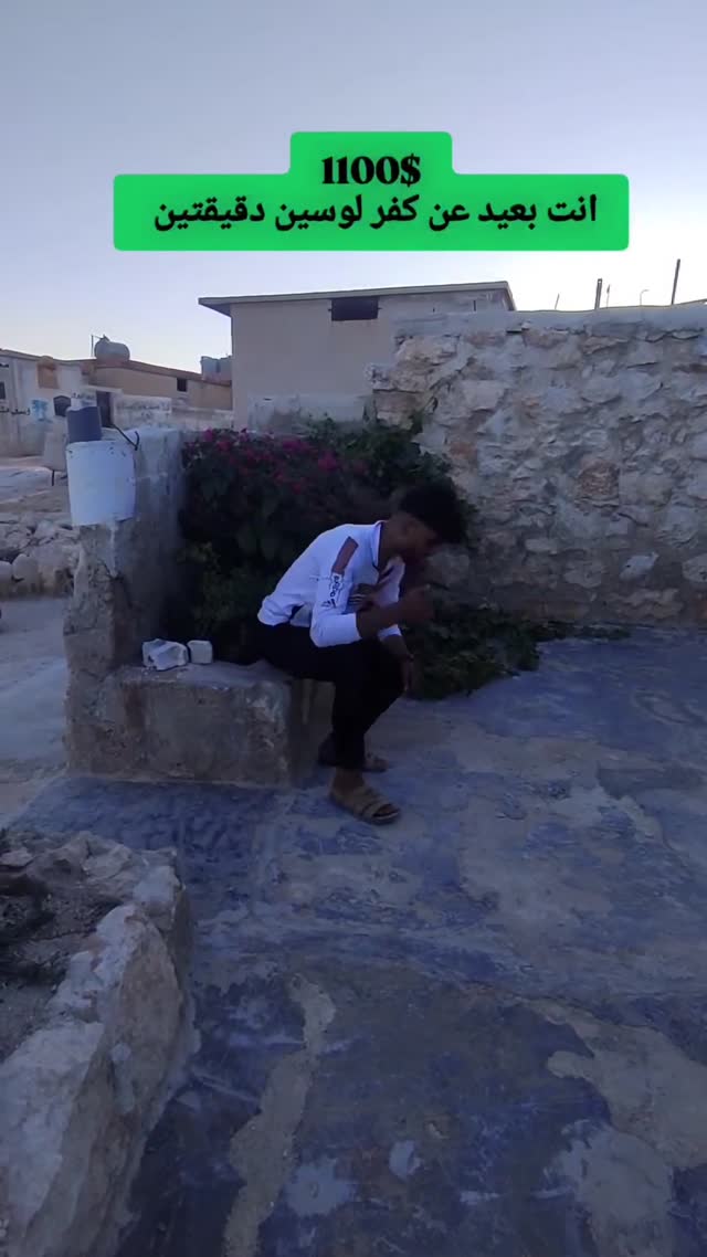 بيت للبيع جاهز للسكن قرب كفربنوين