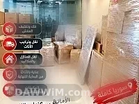 شركة الأمانة لنقل وتجهيز الأثاث المنزلي والمكتبي