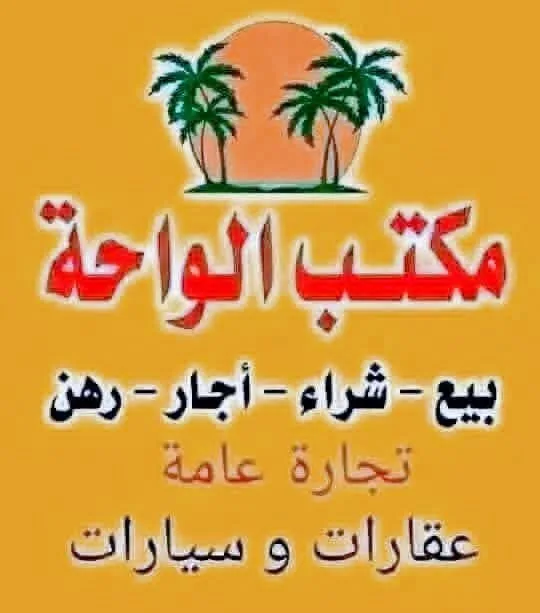 للبيع كتلة سكنية في وادي الدهب بمساحة 100م تقريباً