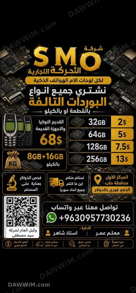نشتري الخردة الإلكترونية واللوحات والبطاقات القديمة