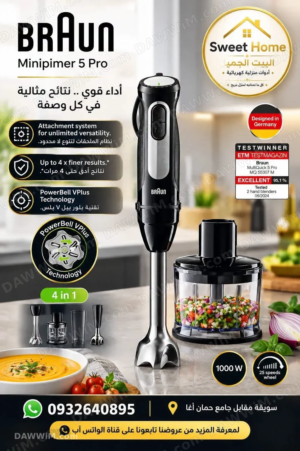 خلاط يدوي براون Minipimer 5 Pro