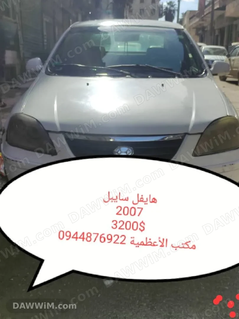 سيارة سايبا هاي فل موديل 2007