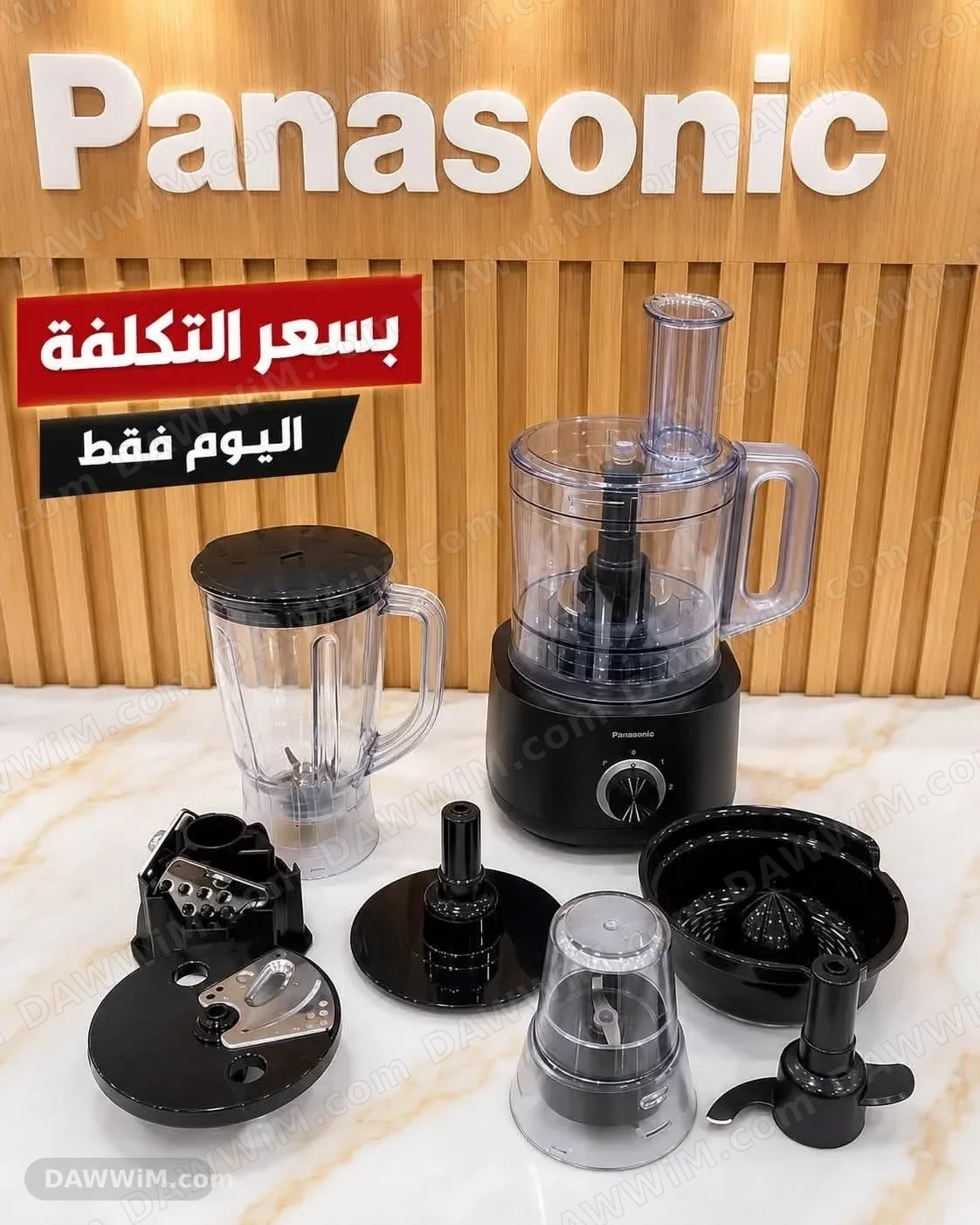 محضرة طعام باناسونيك Panasonic MK-F510