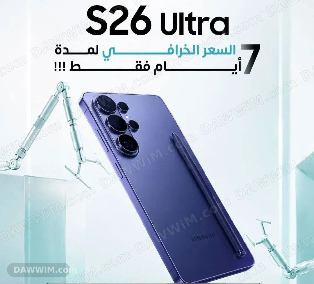 سامسونج جالاكسي S26 ألترا جديد