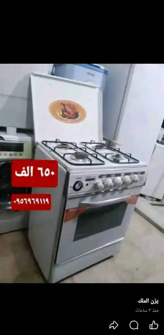 أجهزة منزلية مستعملة للبيع في حلب