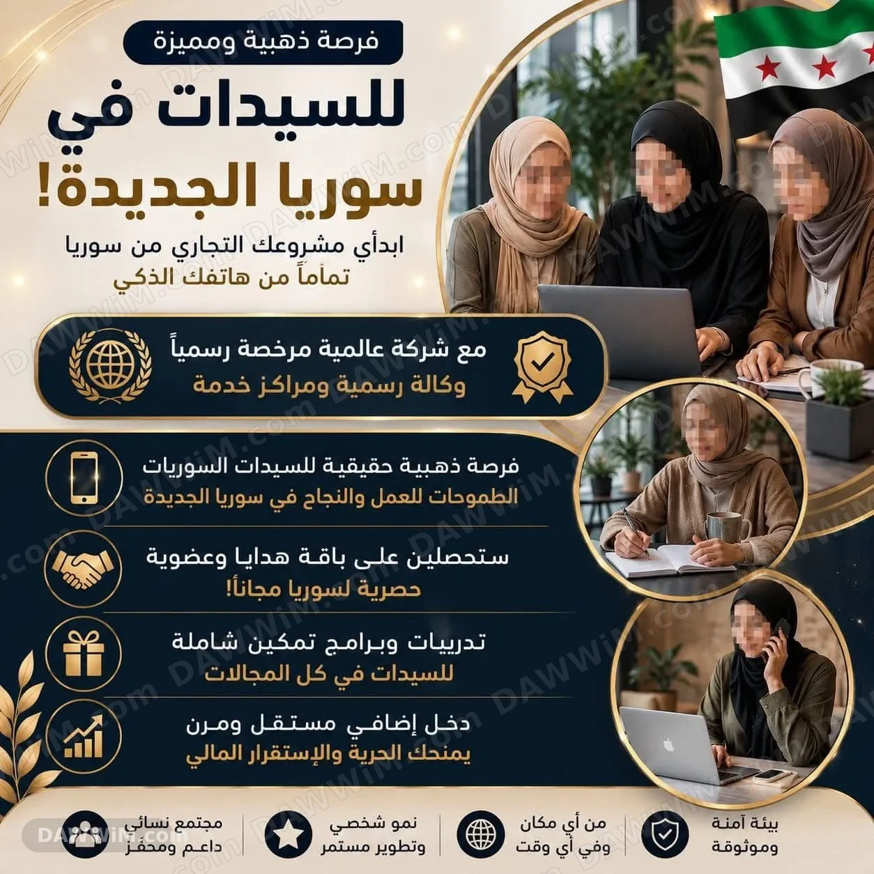 عمل حر