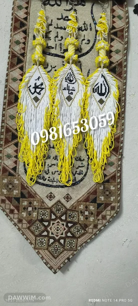 تفصيل أطقم سنابل خرز تشيكي حسب الطلب