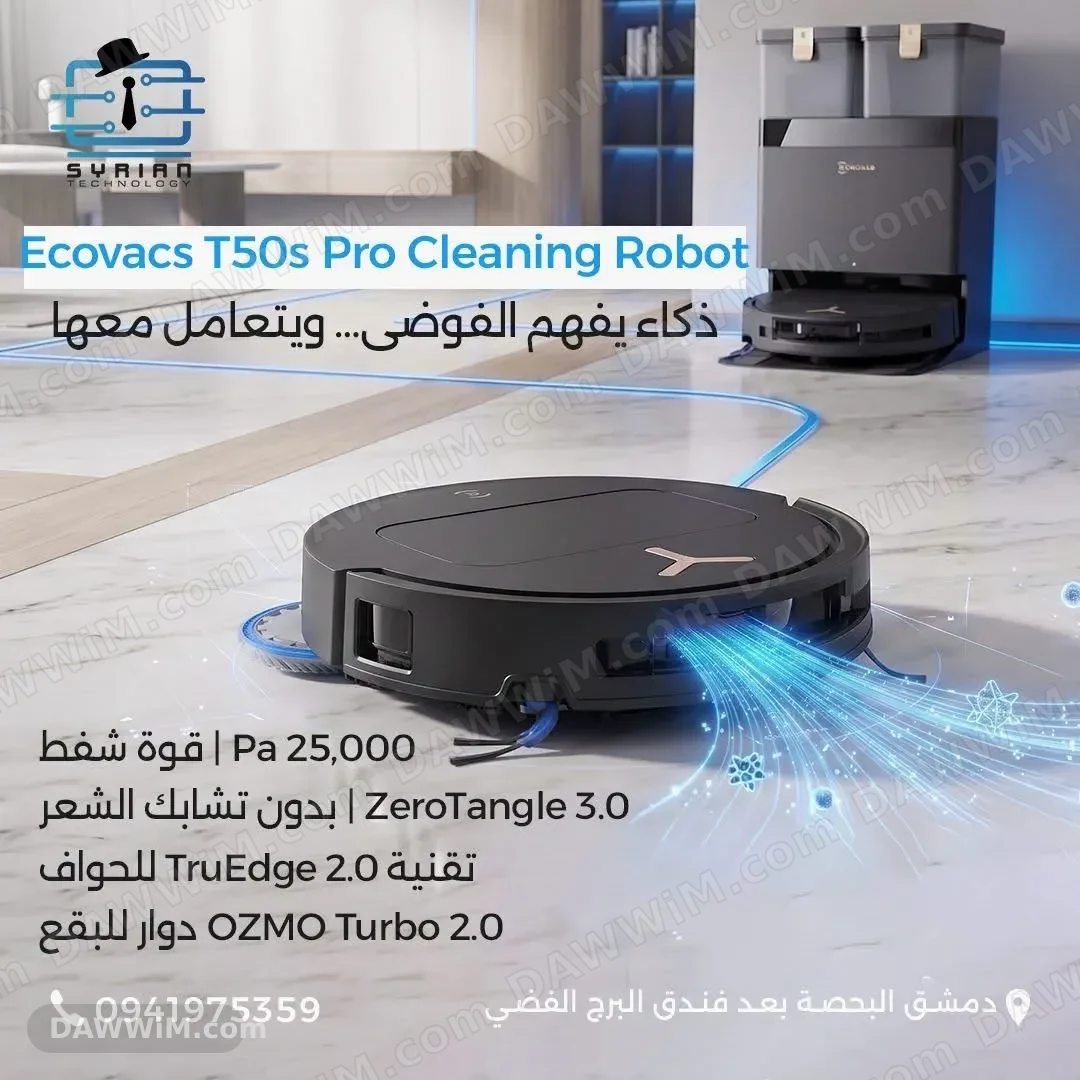 مكنسة روبوت Ecovacs T50s Pro