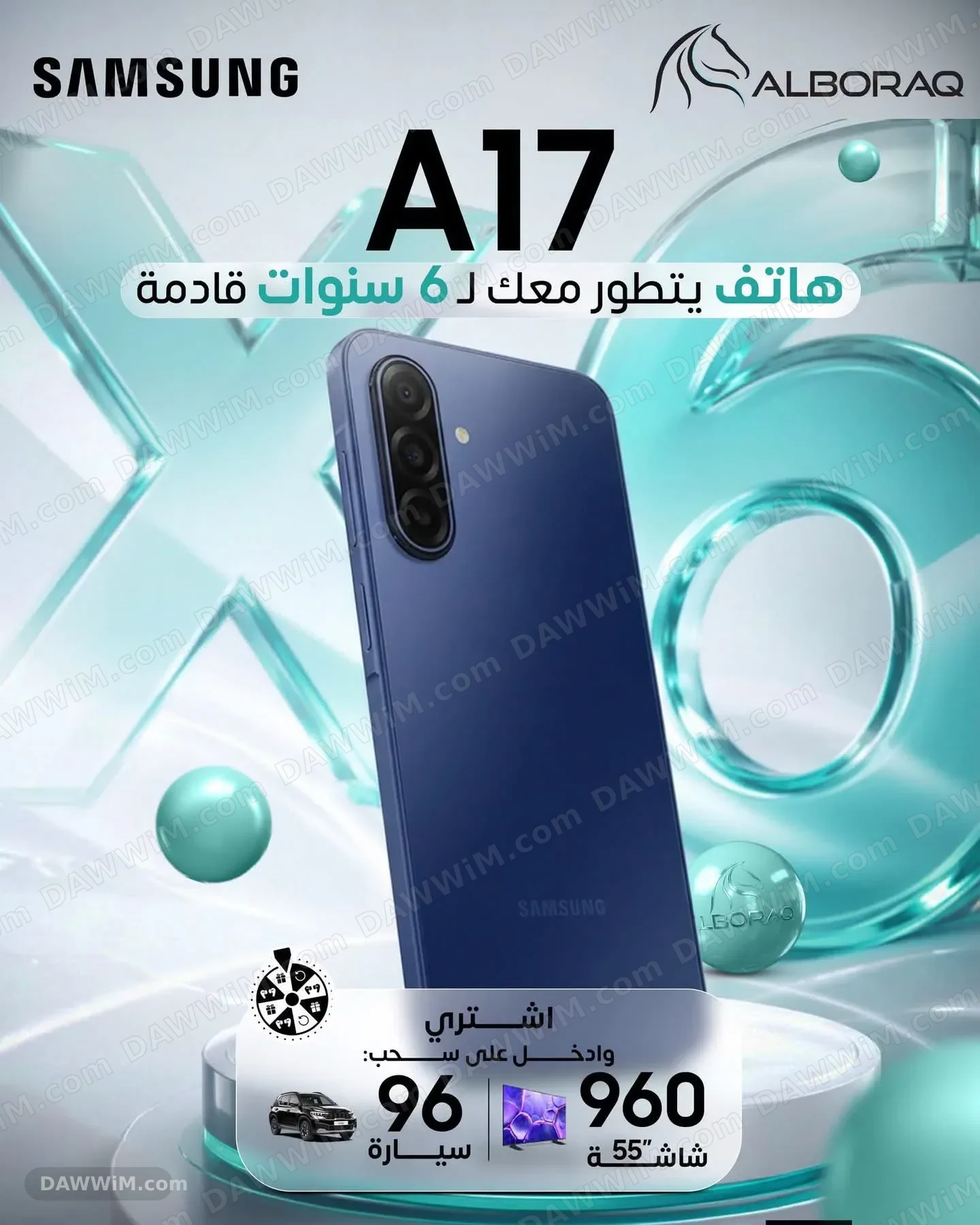 سامسونغ A17 جديد