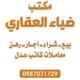 شقة للبيع في دوير الشيخ سعد - حي متينات