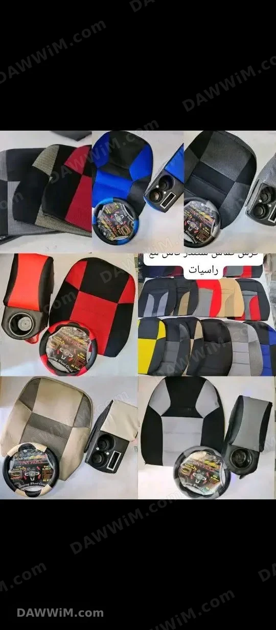 عرض خاص على فرش سيارات كامل مع تلبيسة طارة وقنصل