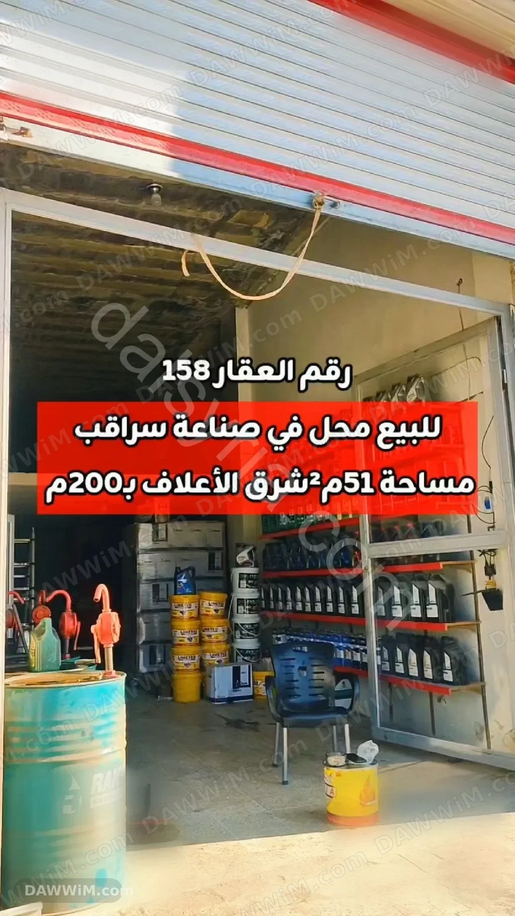 محل للبيع في وسط صناعة سراقب، 51 م² بواجهة 3.5 م