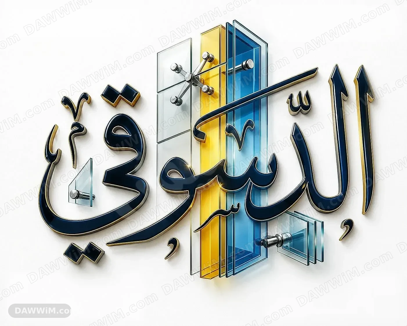 تصميم وتنفيذ كافة أعمال الزجاج المقسى والسيكوريت