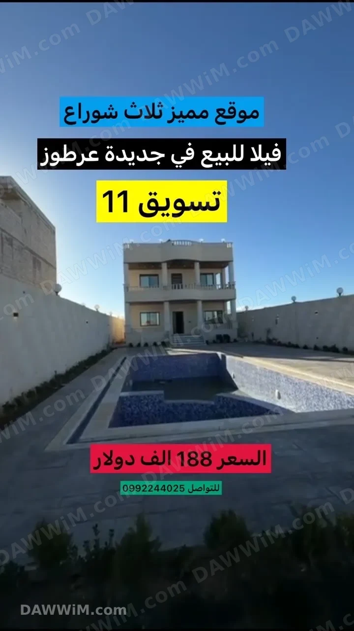 فيلا للبيع في جديدة عرطوز البلد