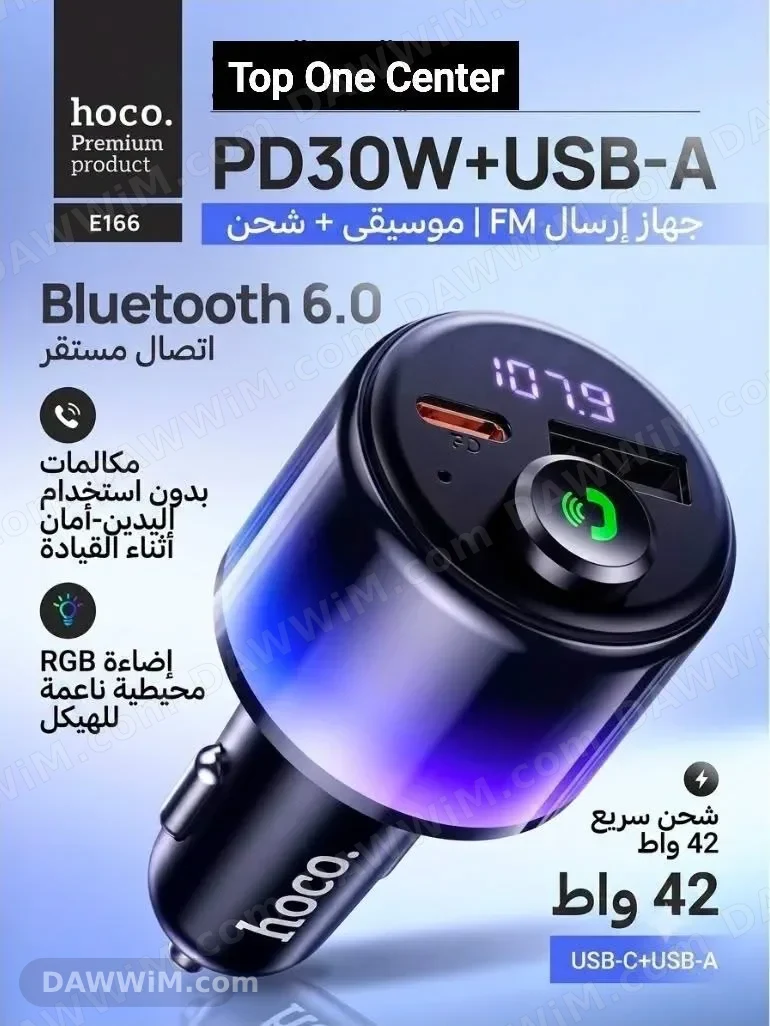 موديليتر سيارة احترافي Hoco e168 مع شاحن سريع