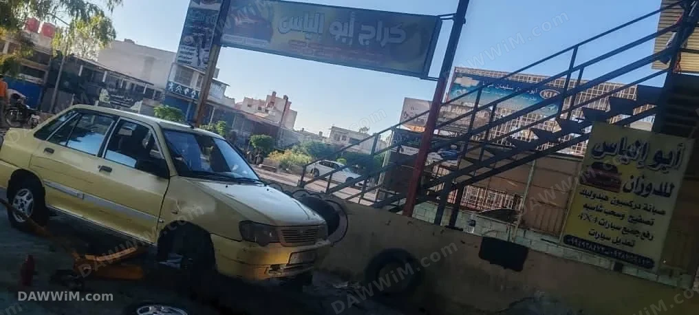 غراج أبو إلياس لصيانة دوزان السيارات في السويداء