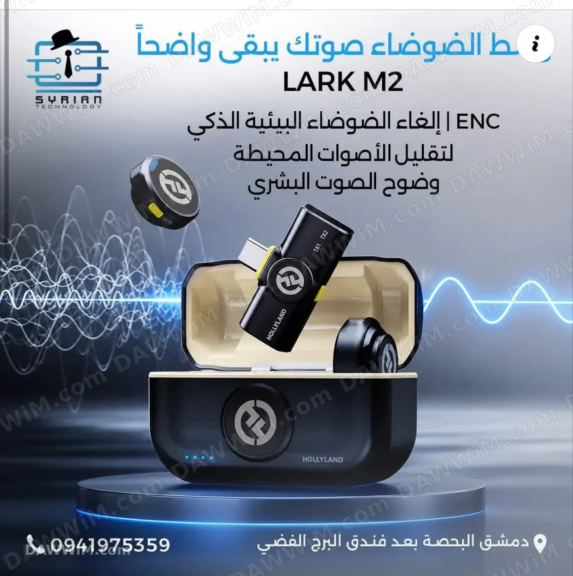 مايك لارف ام 2 - Hollyland Lark M2