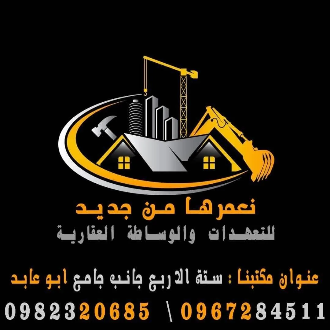 شقة أرضية عظم للبيع جانب مدرسة البعاجين