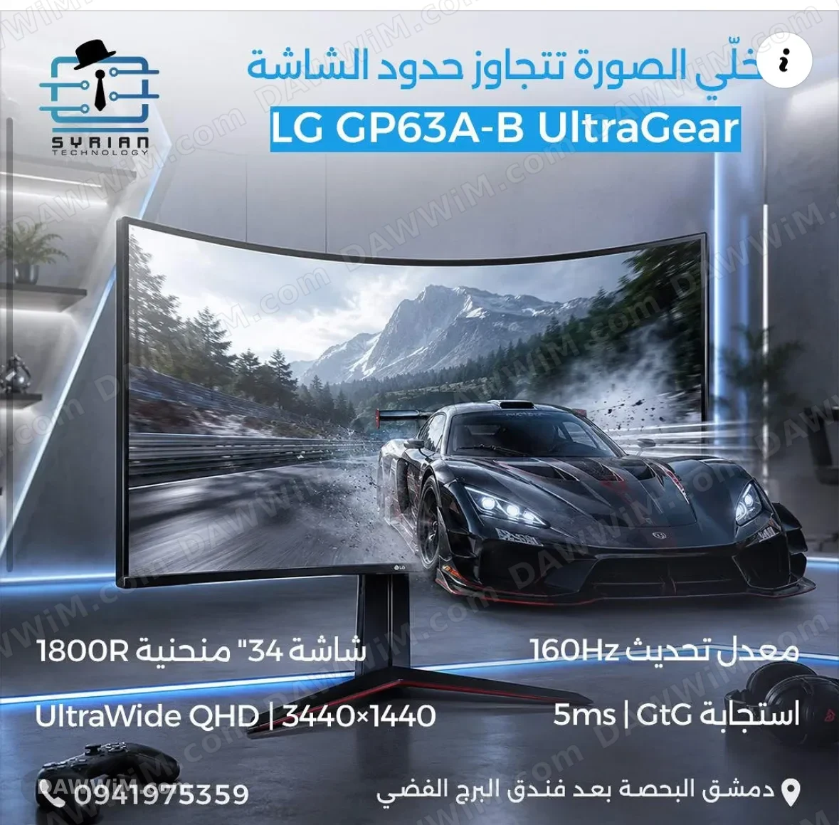 شاشة كمبيوتر منحنية LG UltraGear 34 بوصة