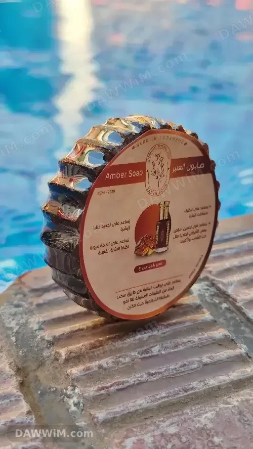صابون طبيعي صناعة يدوية بدهن العنبر الملكي وفيتامين E