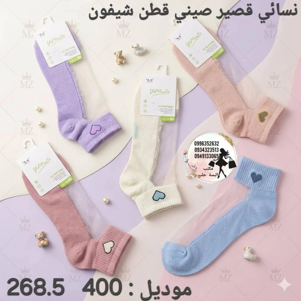 مبيع جملة الألبسة والجوارب من المعمل مباشرة