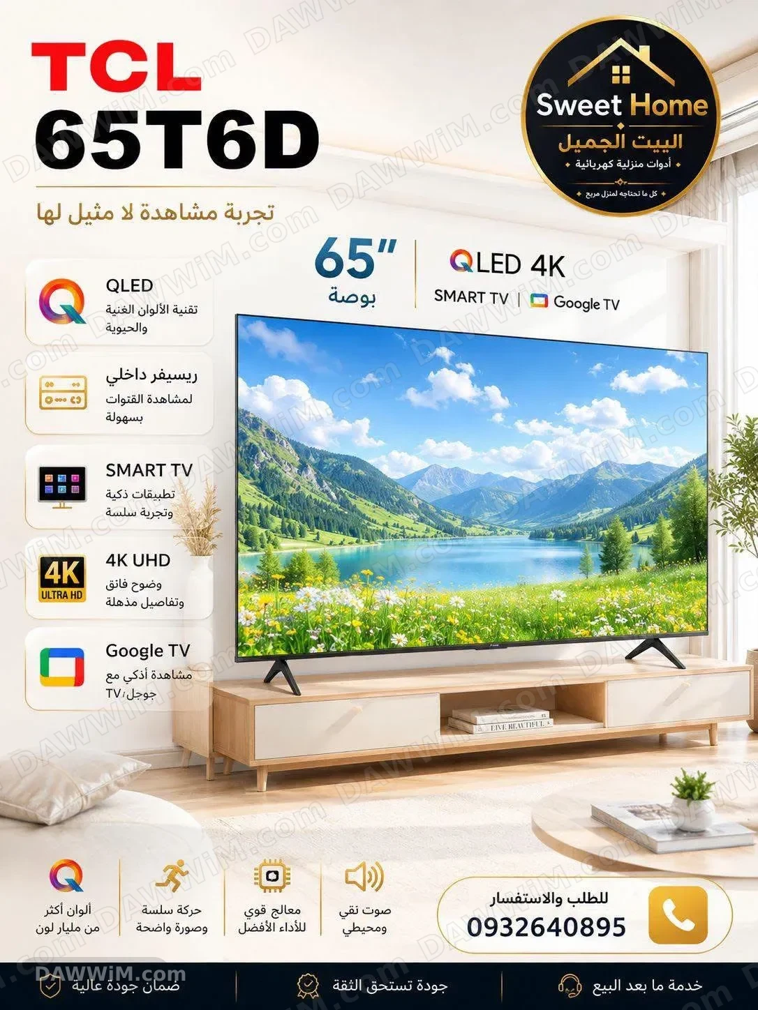 شاشة TCL 65T6D بحجم 65 بوصة