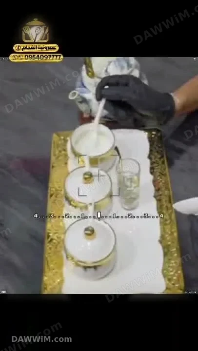 طقم متة فاخر مع صينية تقديم