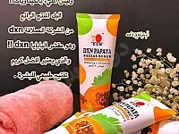 مقشر بابايا للبشرة - متوفر في محردة