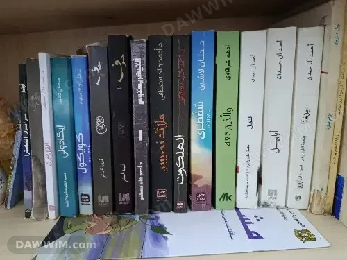 مجموعة روايات وكتب للبيع