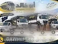 خدمة نقل عفش ومفروشات مع أبو خالد في حلب