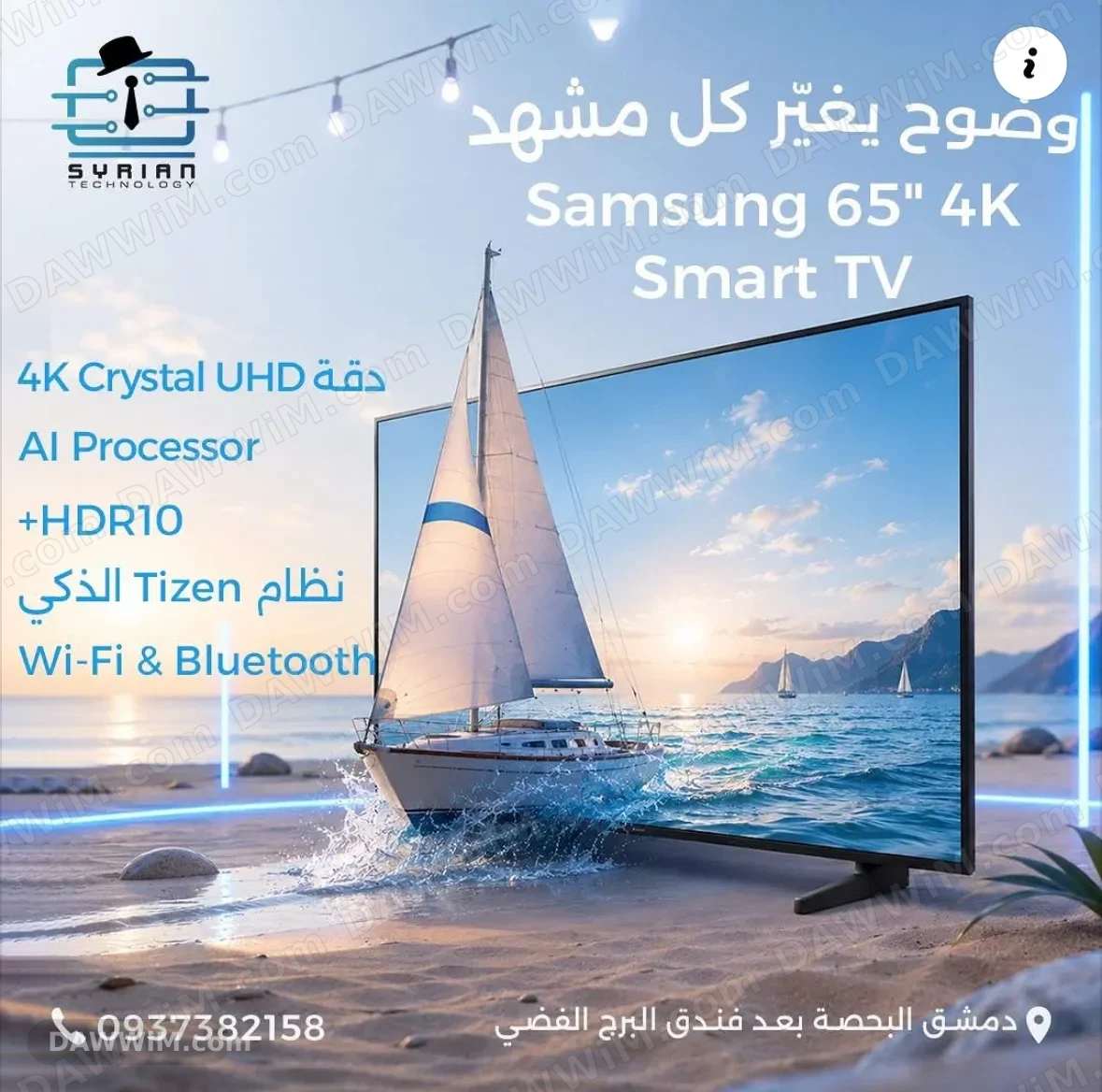 شاشة سامسونج 65 إنش 4K Crystal UHD