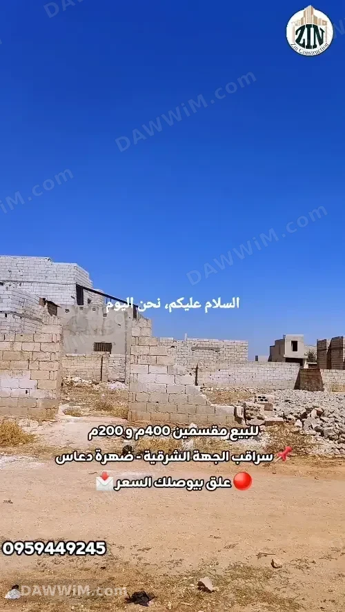 للبيع أرض مقسمة بمساحات 400م² و 200م² في سراقب - ضهرة دعاس
