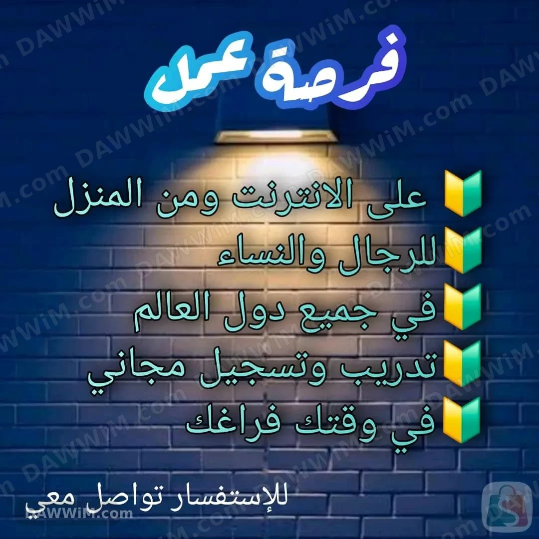 فرصة للعمل من المنزل عبر الإنترنت مع دعم مستمر