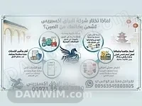 خدمات لوجستية وشحن دولي من الصين - شركة البراق