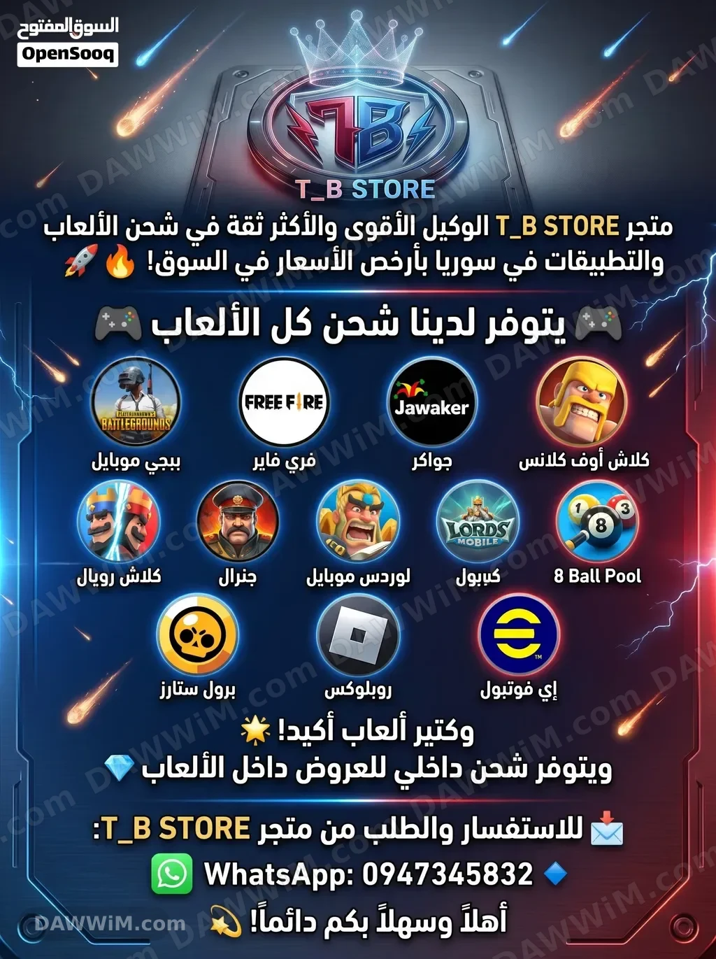 متجر T_B STORE لخدمات شحن الألعاب والتطبيقات في سوريا