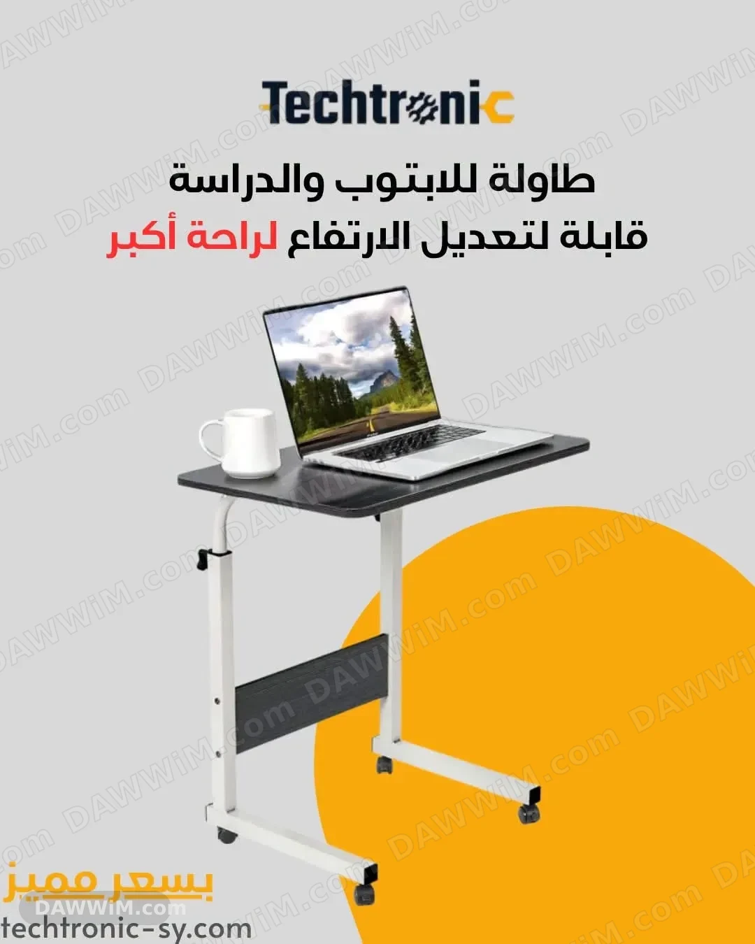 طاولة لابتوب عملية وقابلة لتعديل الارتفاع