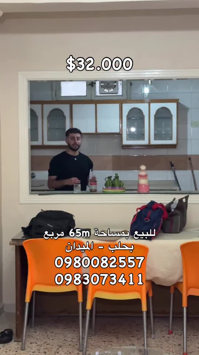 شقة للبيع في الميدان - حلب بمساحة 65 م²