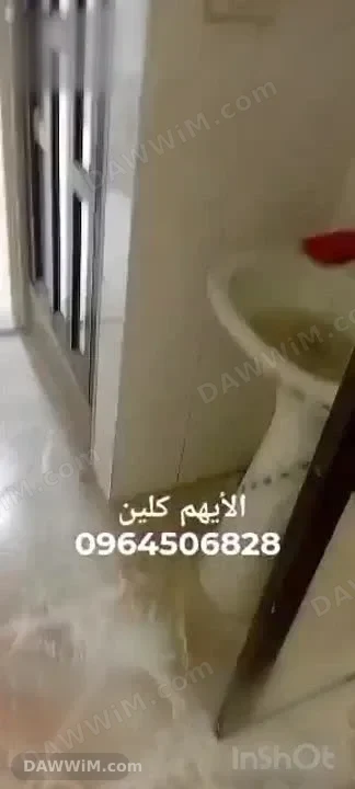 خدمات تنظيف من الأيهم كلين