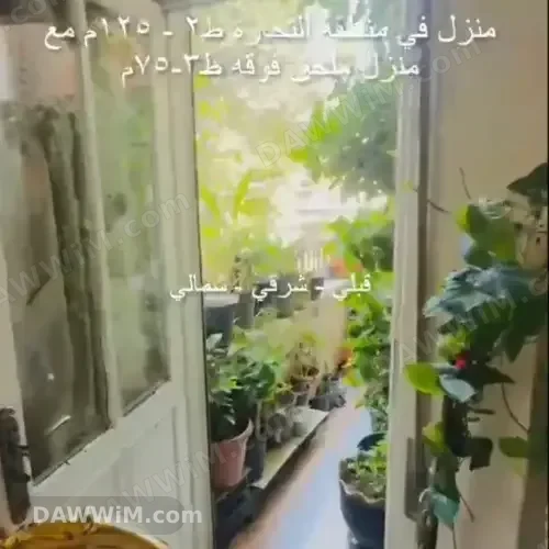 منزل للبيع في منطقة التجارة بدمشق