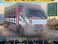خدمات نقل عفش وأثاث - أبو سلطان