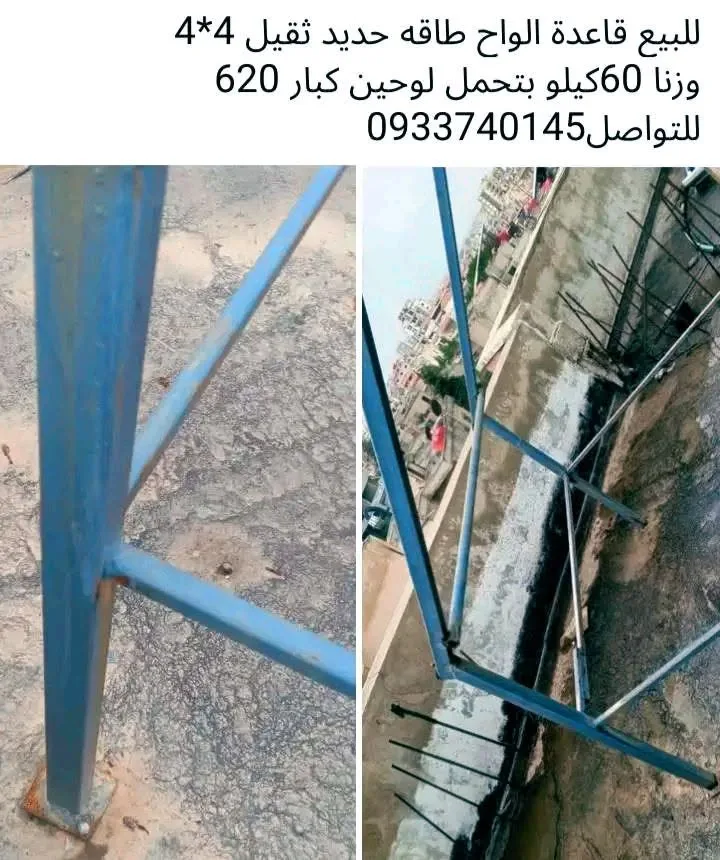 قاعدة لوح طاقة حديد ثقيل 4*4