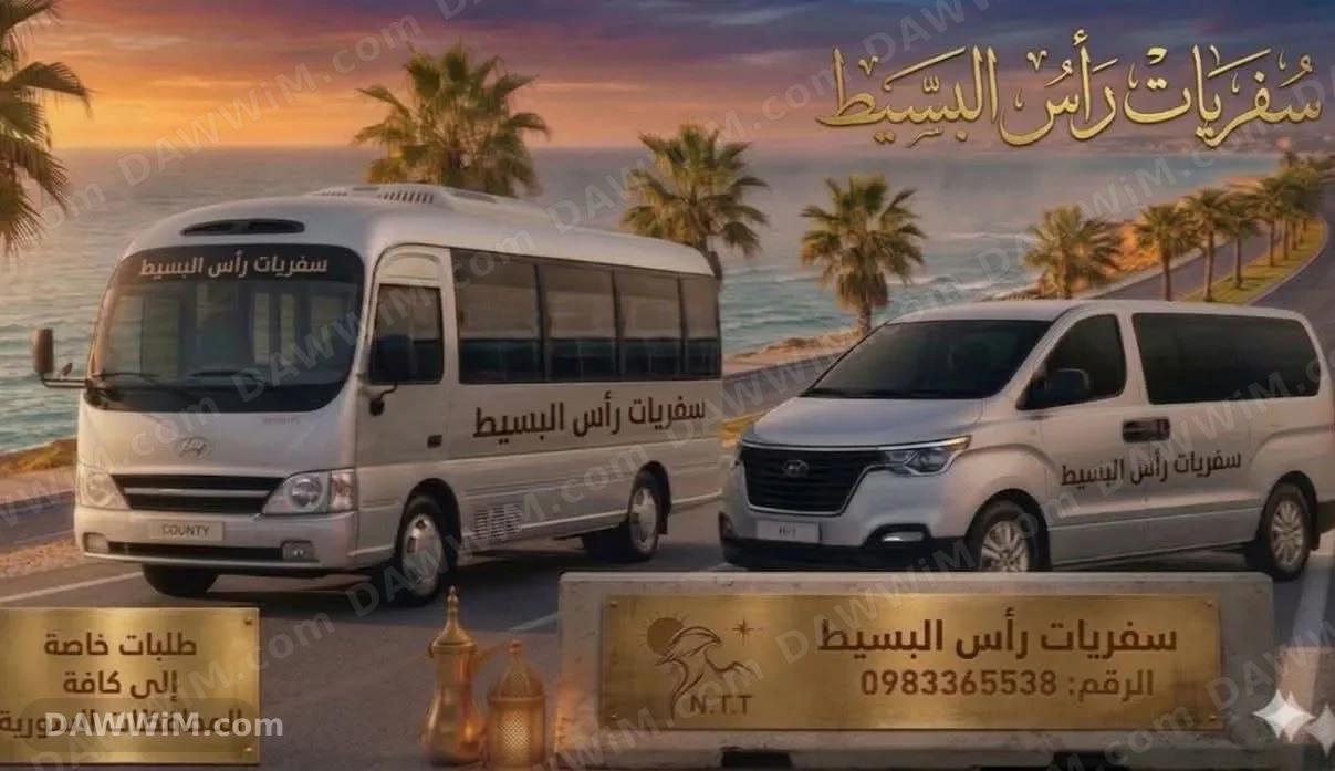 رحلات يومية من حلب إلى اللاذقية وبالعكس