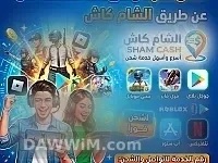 خدمات شحن ألعاب وتطبيقات ودعم سوشيال ميديا